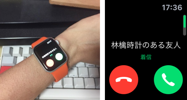 Apple Watchで電話