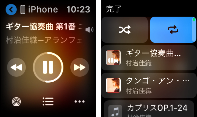 Apple Watchで音楽再生