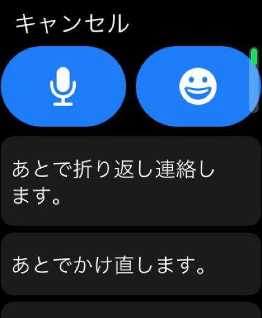 返信メールの作成
