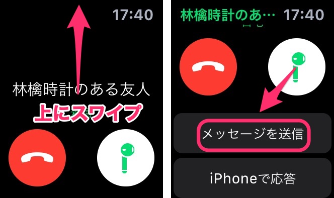 電話に出ることができない時