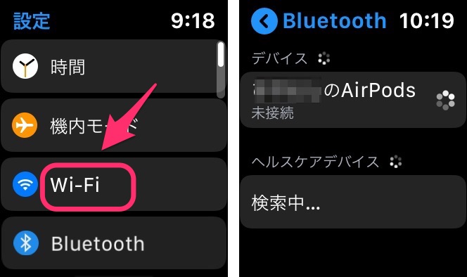 Bluetoothの設定