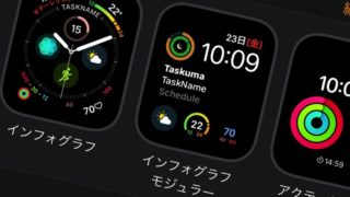 最高におしゃれでカッコいいapple Watchの壁紙はコレ ブランド文字盤を無料ダウンロードする方法 林檎時計のある生活