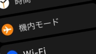 設定アプリ