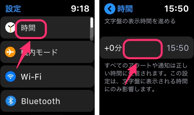 表示時間を進める設定