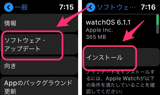「インストール」をタップ