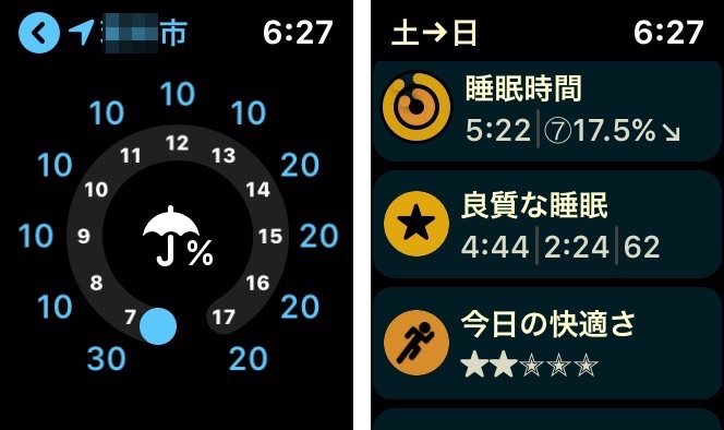 今日の天気と睡眠状況