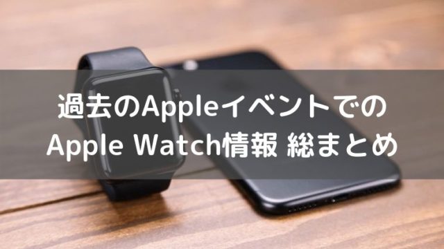 最高におしゃれでカッコいいapple Watchの壁紙はコレ ブランド文字盤を無料ダウンロードする方法 林檎時計のある生活