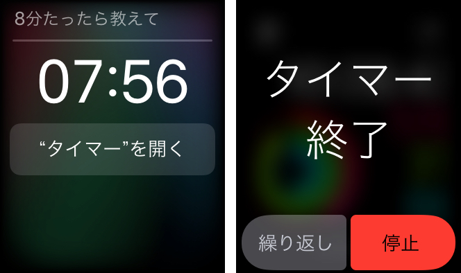 Siriに頼む