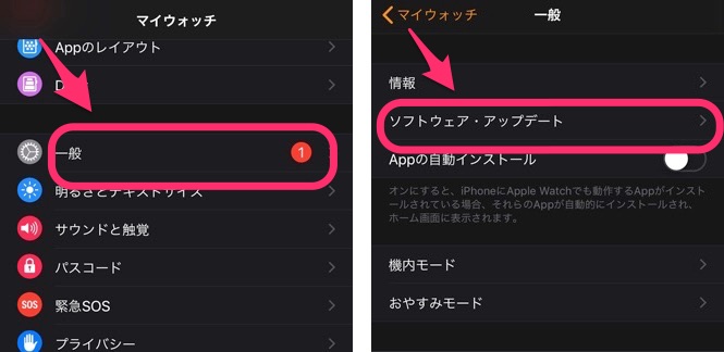 アップデートの確認