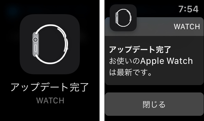 アップデート完了