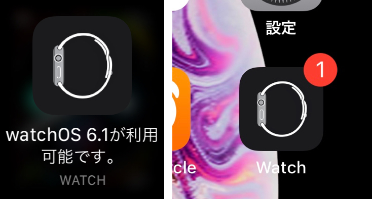 アップデートの通知