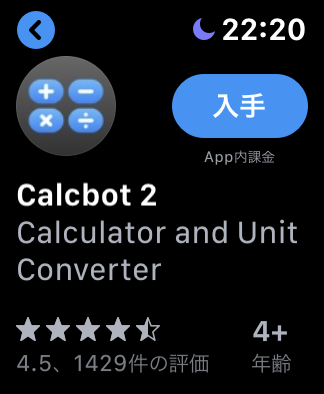 Calcbot2