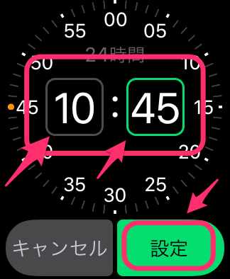 「アラーム時刻」の設定