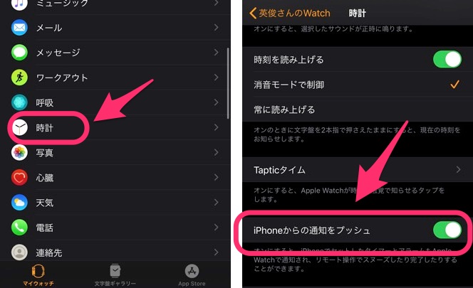 iPhoneとの連係