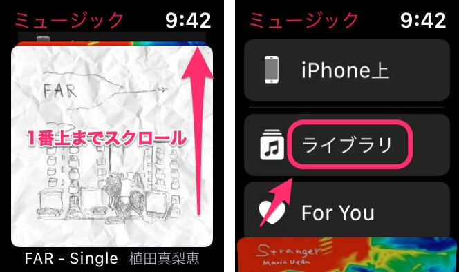 Apple Watchの音楽を再生