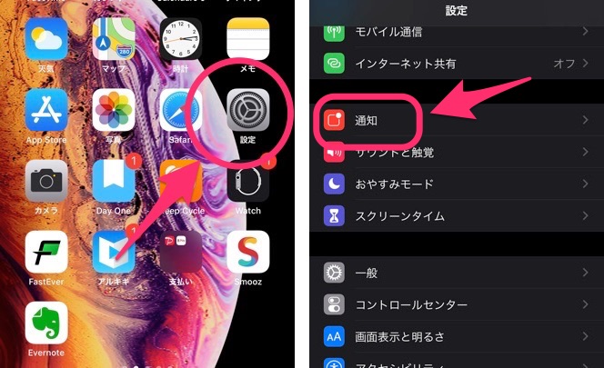 iPhoneの「設定」アプリ