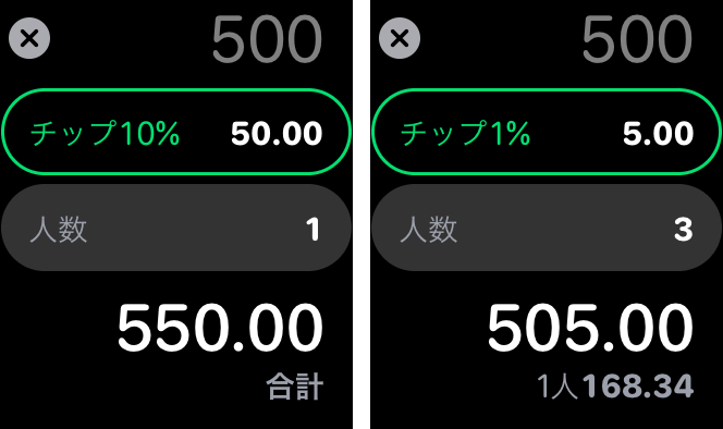 チップ０％は設定できない