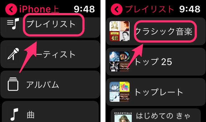 プレイリストを再生