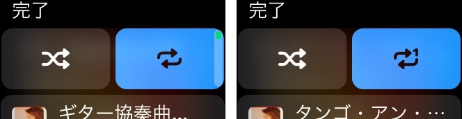 リピート切り替え