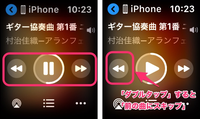 再生アプリの操作