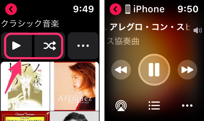 楽曲の再生