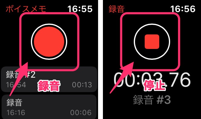 録音と停止