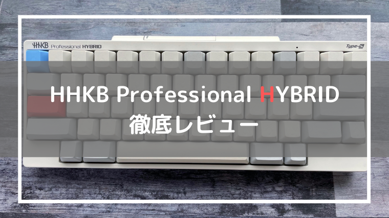 PFU HHKB Professional HYBRID