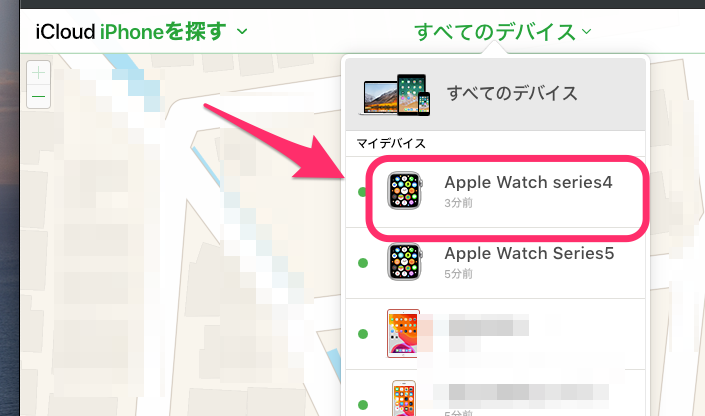 Apple Watchを探す