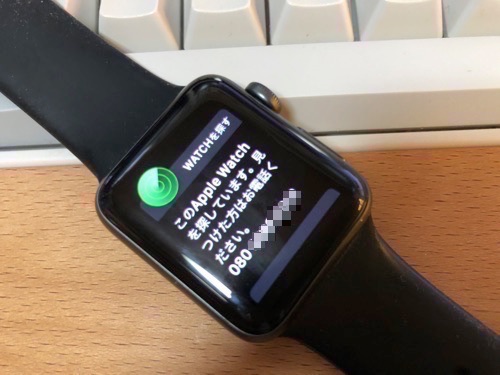 画面にメッセージと電話番号が表示される
