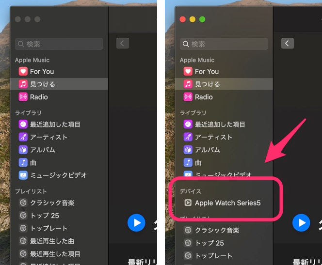 AppleWatchを追加