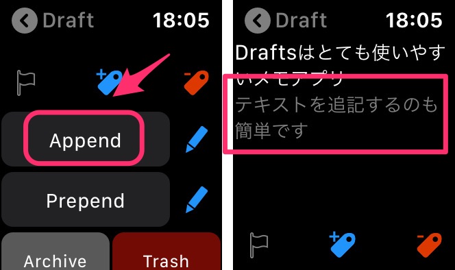 Draftsでテキスト追記