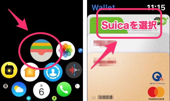 「Suica」をタップ