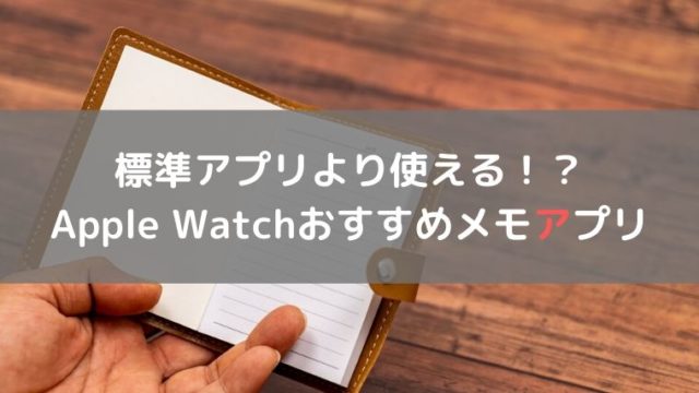 最高におしゃれでカッコいいapple Watchの壁紙はコレ ブランド文字盤を無料ダウンロードする方法 林檎時計のある生活 最高におしゃれでカッコいいapple Watchの壁紙はコレ ブランド文字盤を無料ダウンロードする方法 林檎時計のある生活