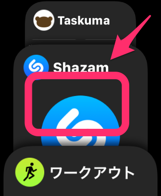 DockからShazamを軌道