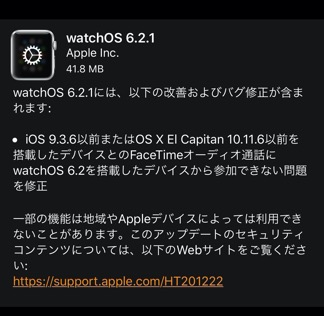 watch OS 6.2.1