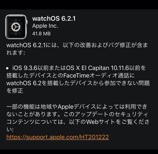 watch OS 6.2.1