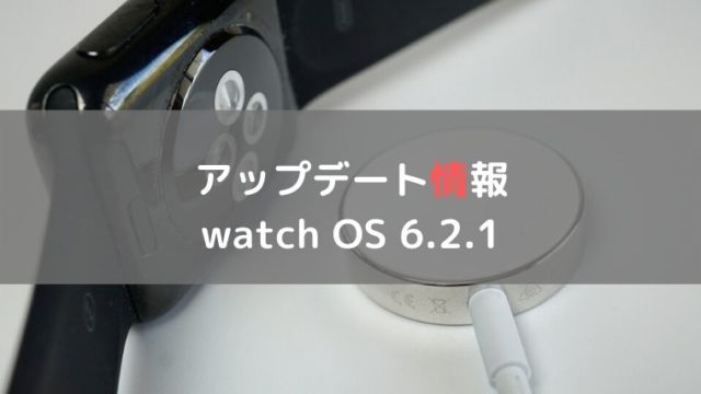 watch OS 6.2.1