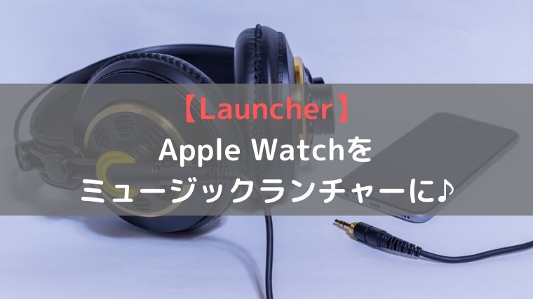 Launcher