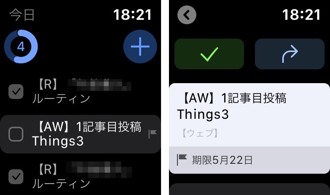 AppleWatch版アプリ