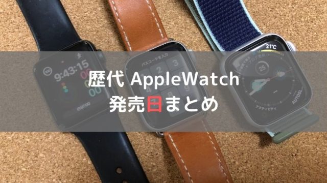 最高におしゃれでカッコいいapple Watchの壁紙はコレ ブランド文字盤を無料ダウンロードする方法 林檎時計のある生活