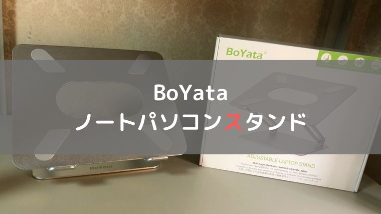 Boyata