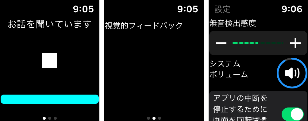 AppleWatch版