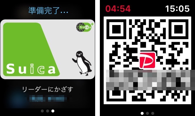 支払い