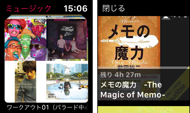 音楽と読書