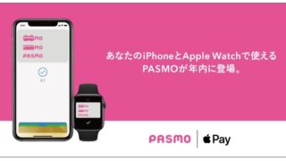PASMO