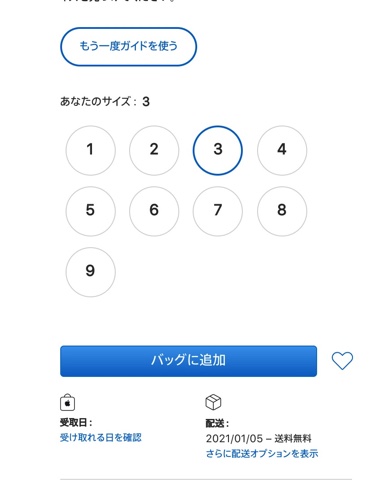 サイズを指定
