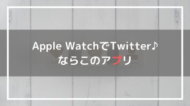 Chirp