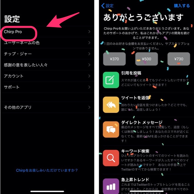 iPhoneアプリ