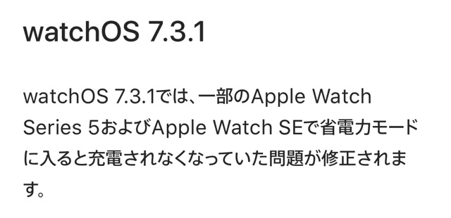 OSアップデート情報