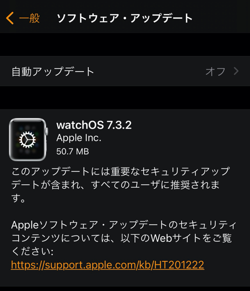 watch OS 7.3.2